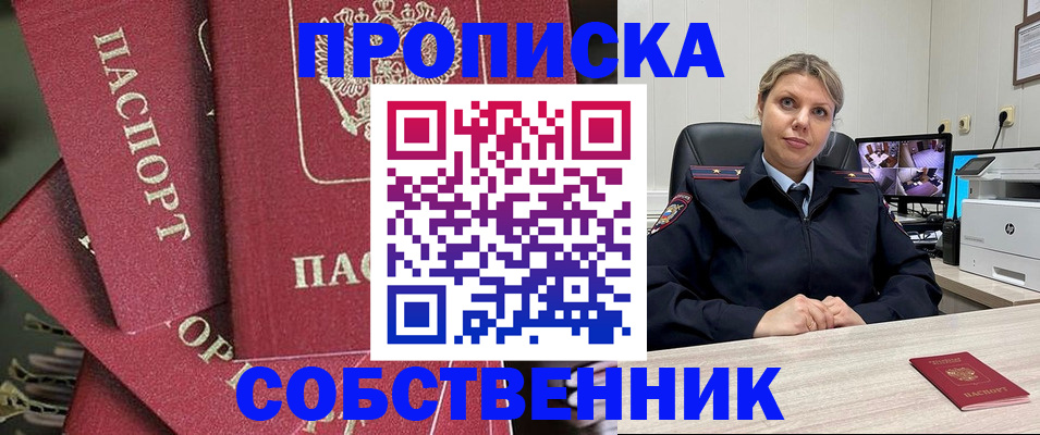 прописка для военкомата в Минеральных Водах