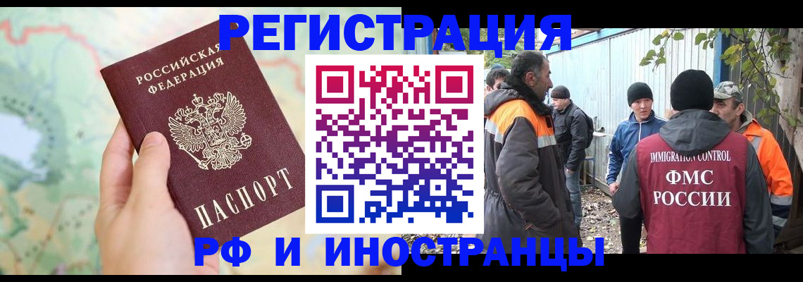 временная регистрация надежно в Минеральных Водах