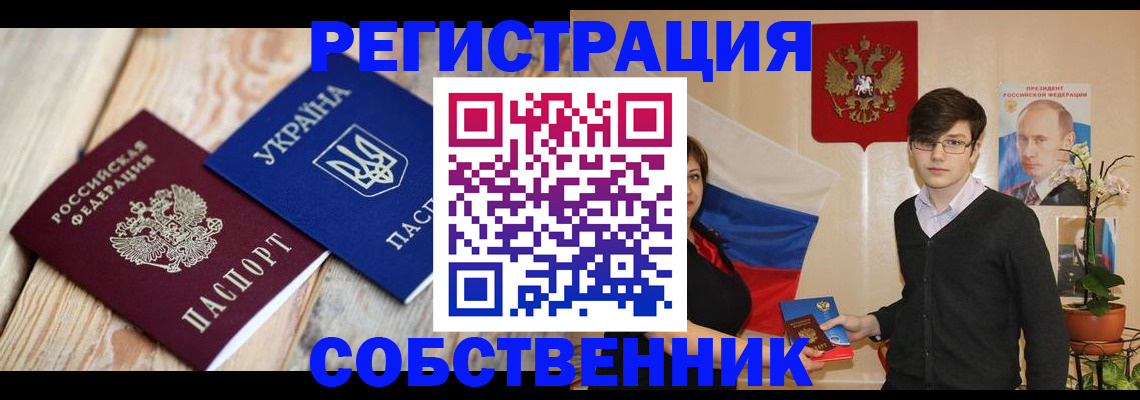 прописка в квартире в Минеральных Водах